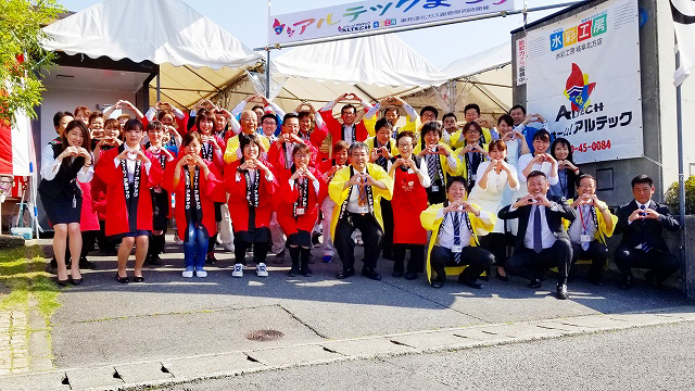 リフォームアルテック